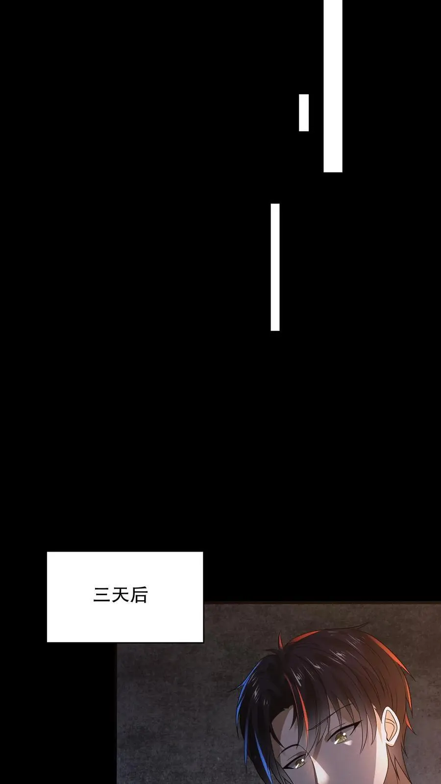 第18话 远方的列车 第20页