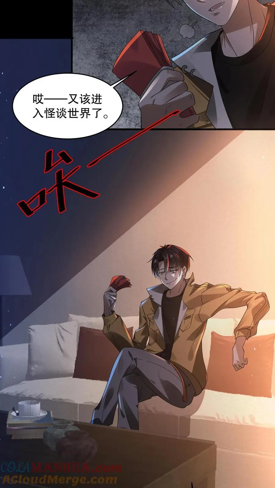 第18话 远方的列车 第21页