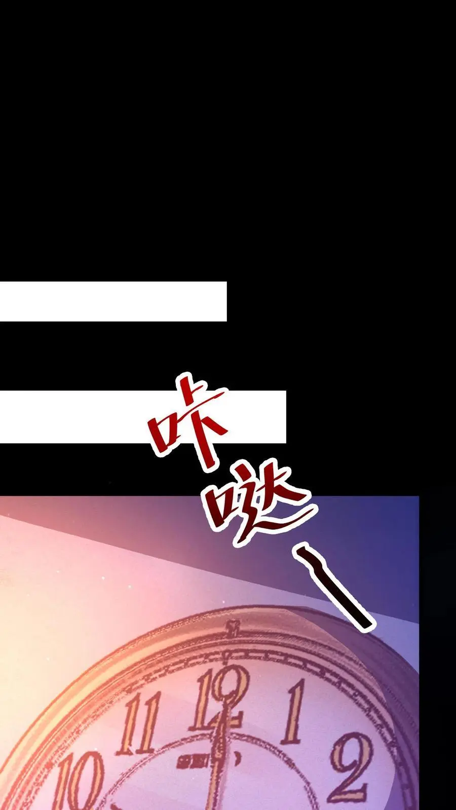 第17话 五星通关 第2页