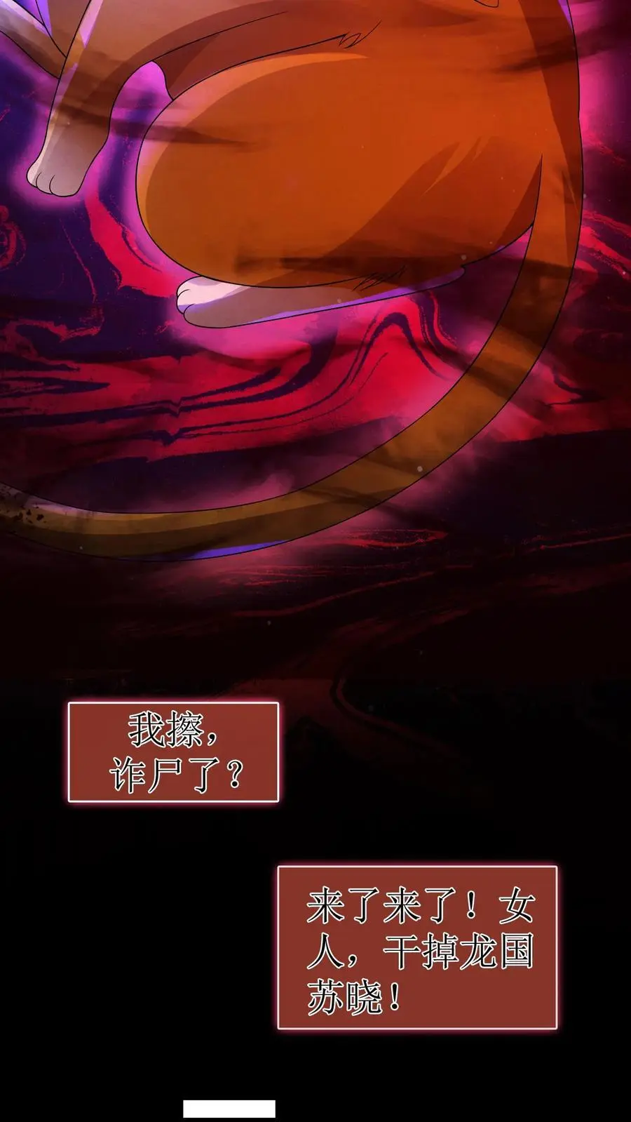 第17话 五星通关 第4页