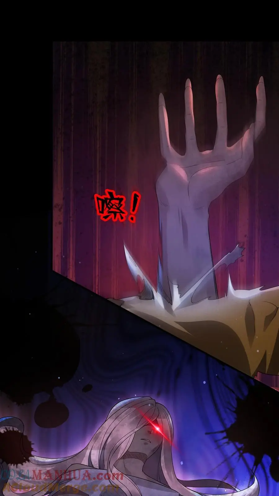 第17话 五星通关 第5页