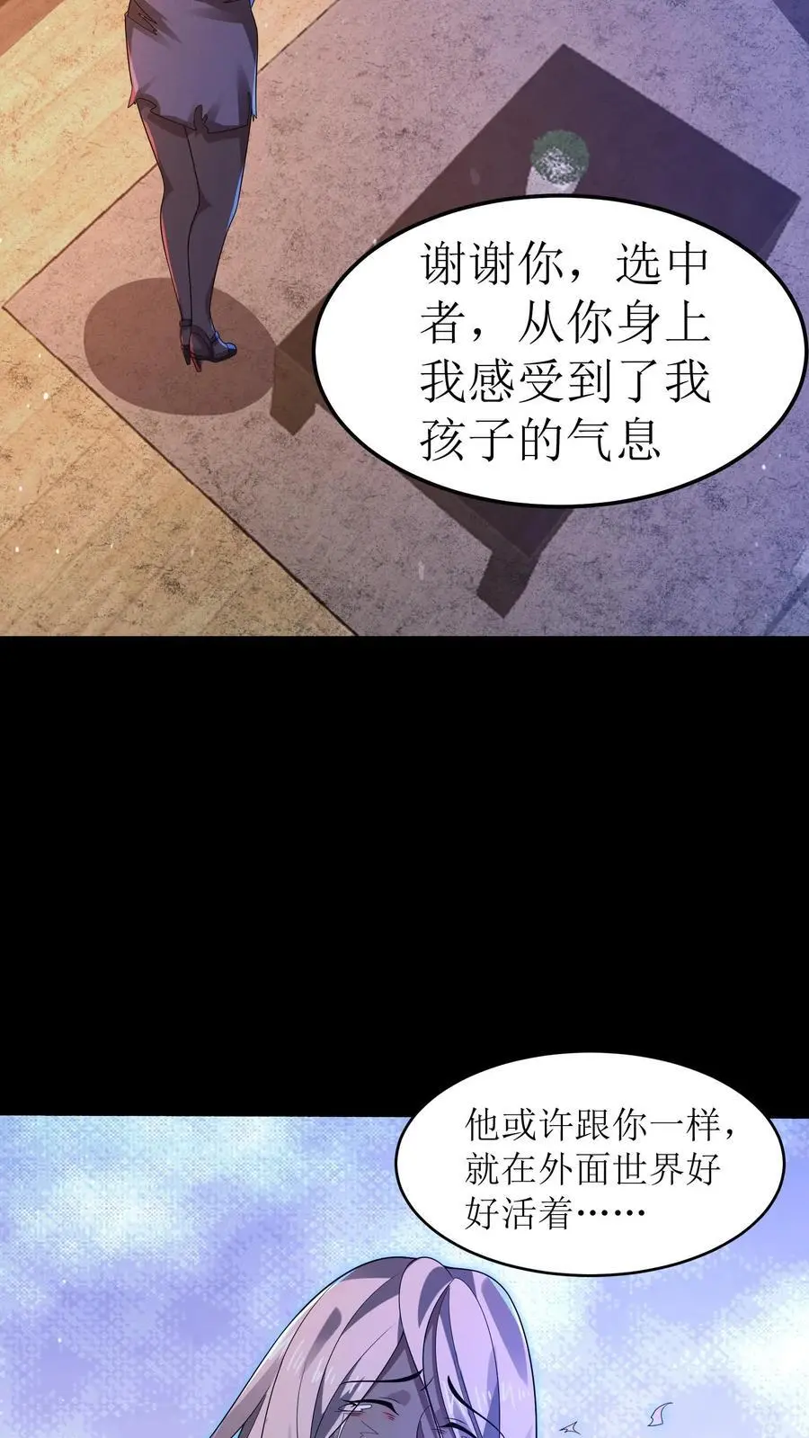第17话 五星通关 第14页