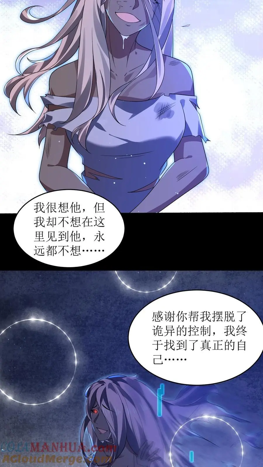 第17话 五星通关 第15页