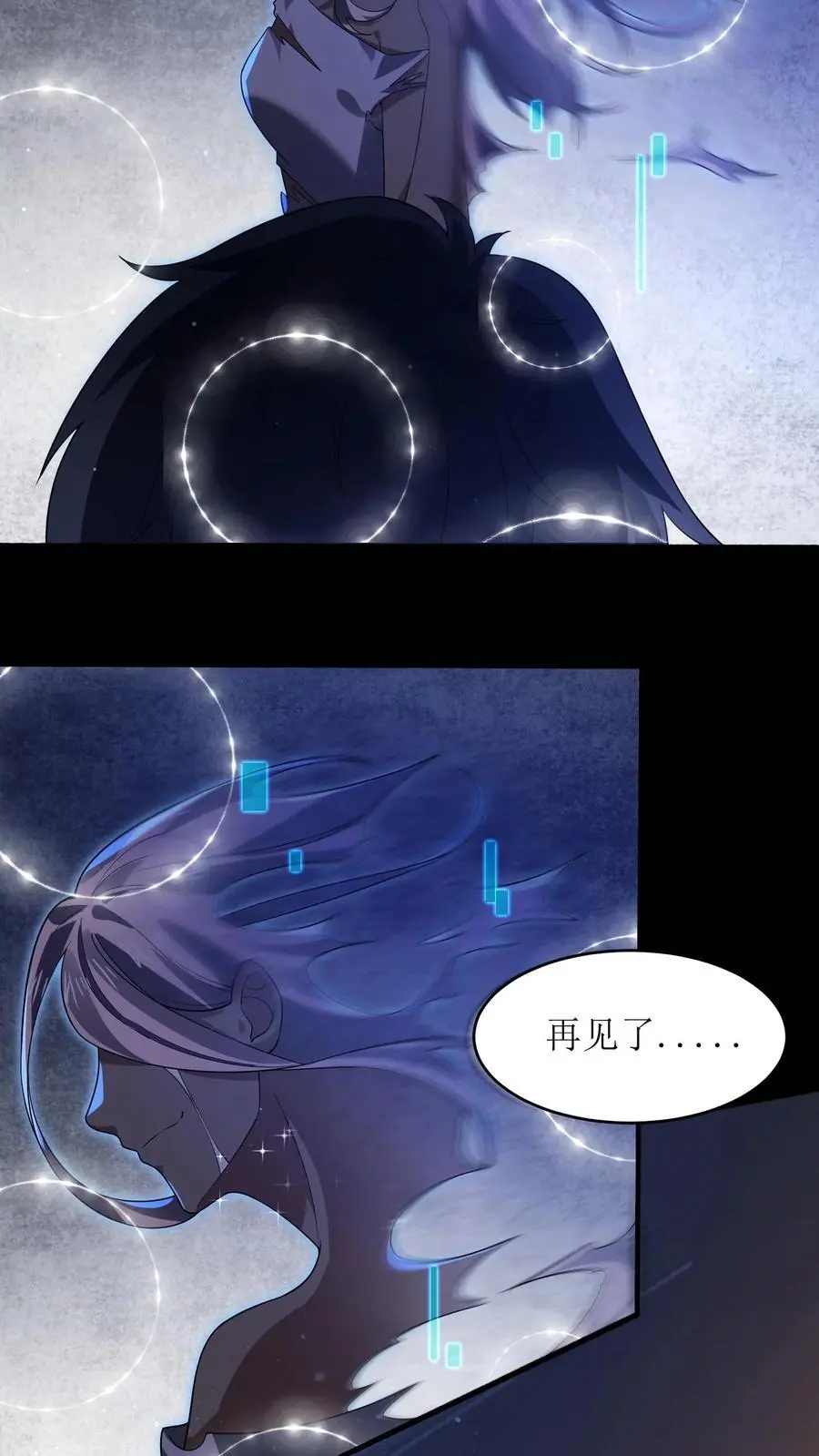 第17话 五星通关 第16页
