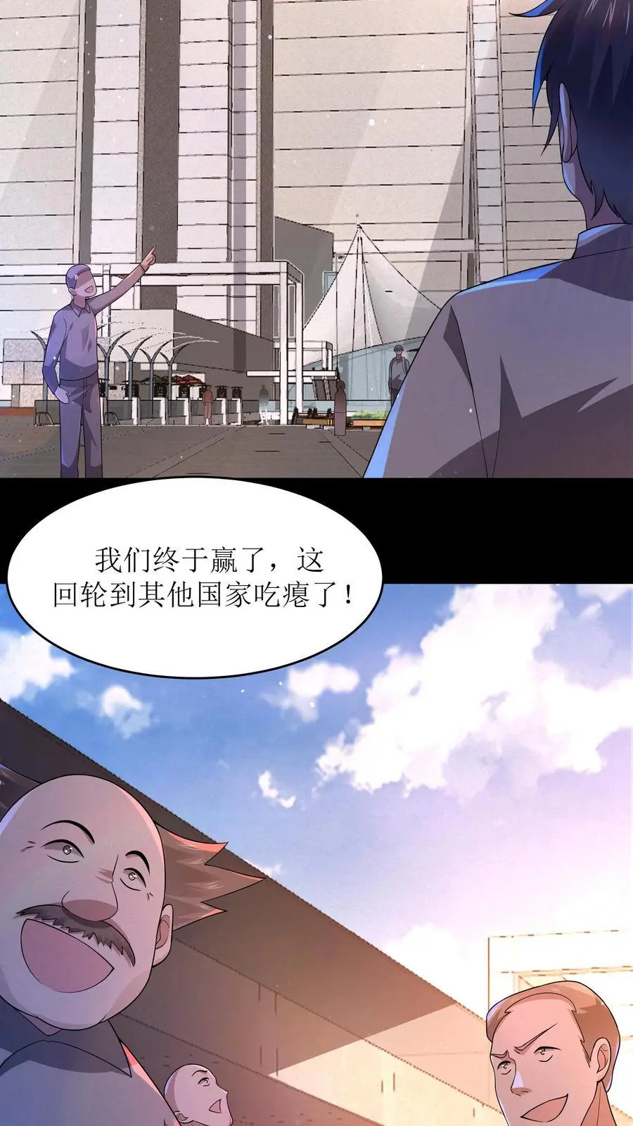 第17话 五星通关 第32页
