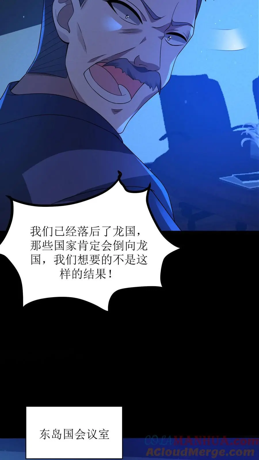 第17话 五星通关 第35页