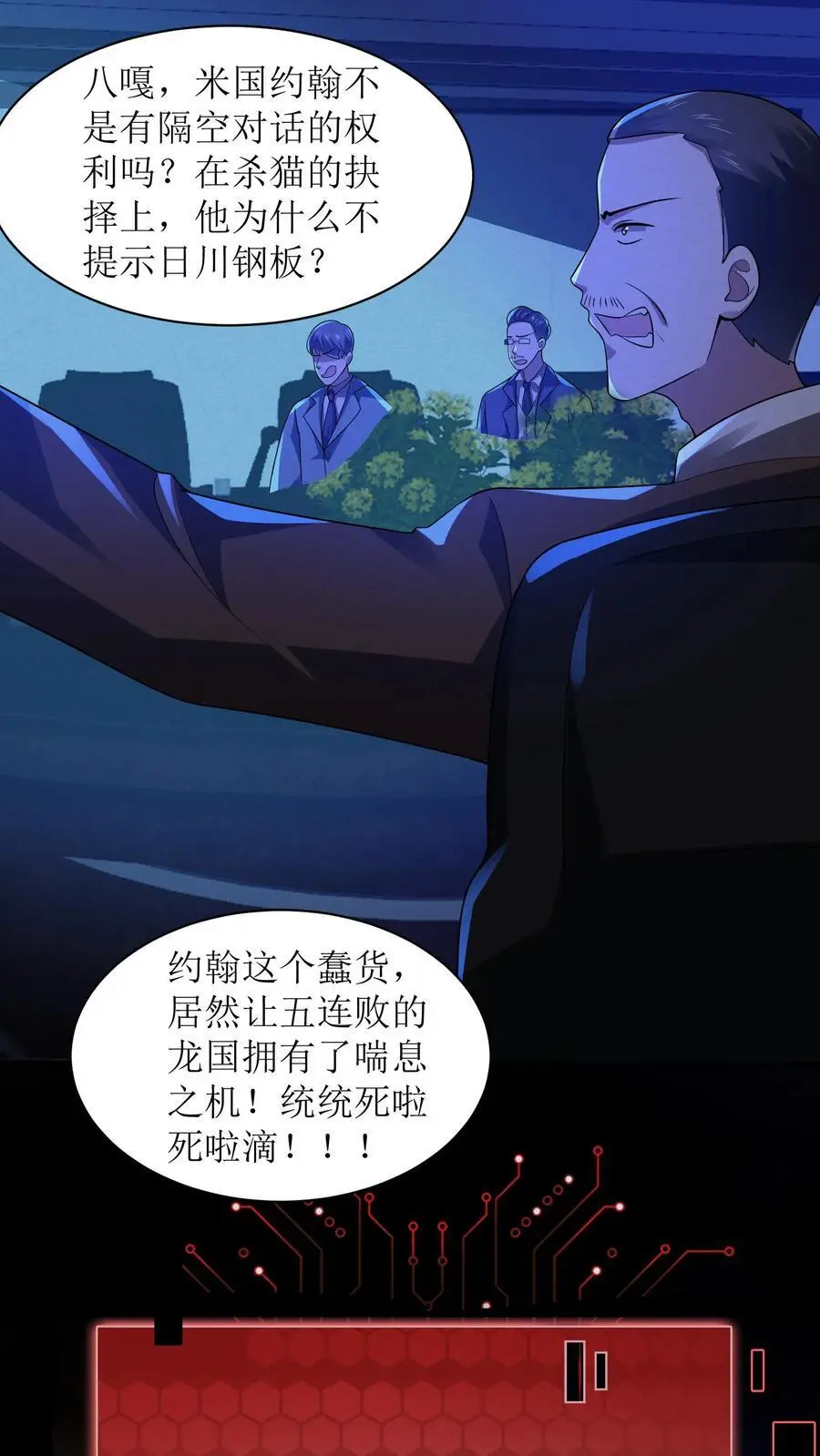第17话 五星通关 第36页