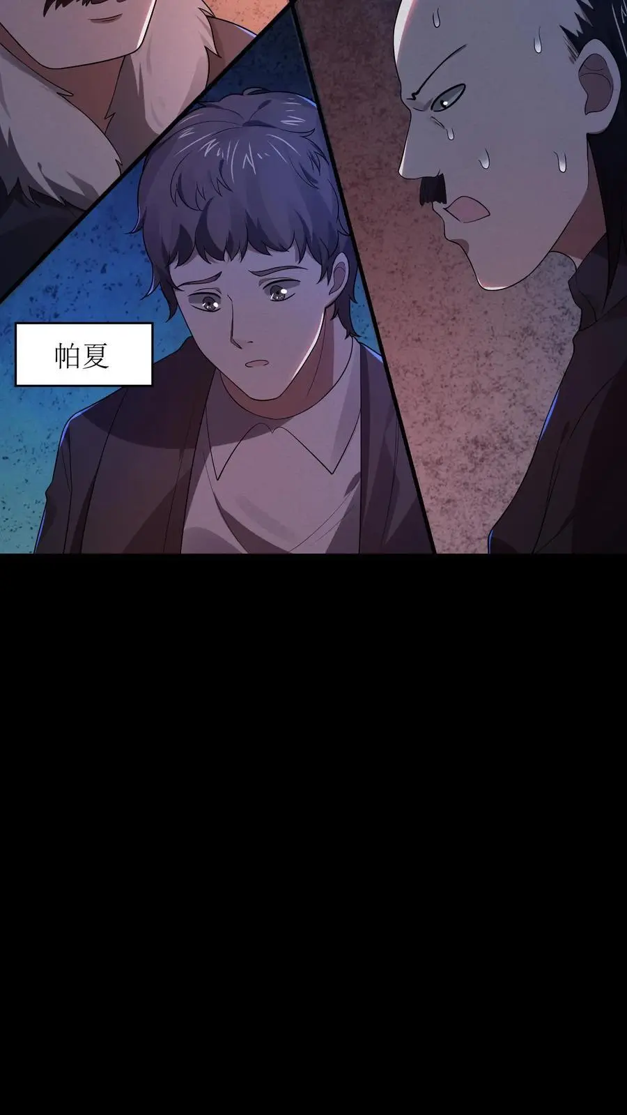 第16话 丑八怪噶了 第18页
