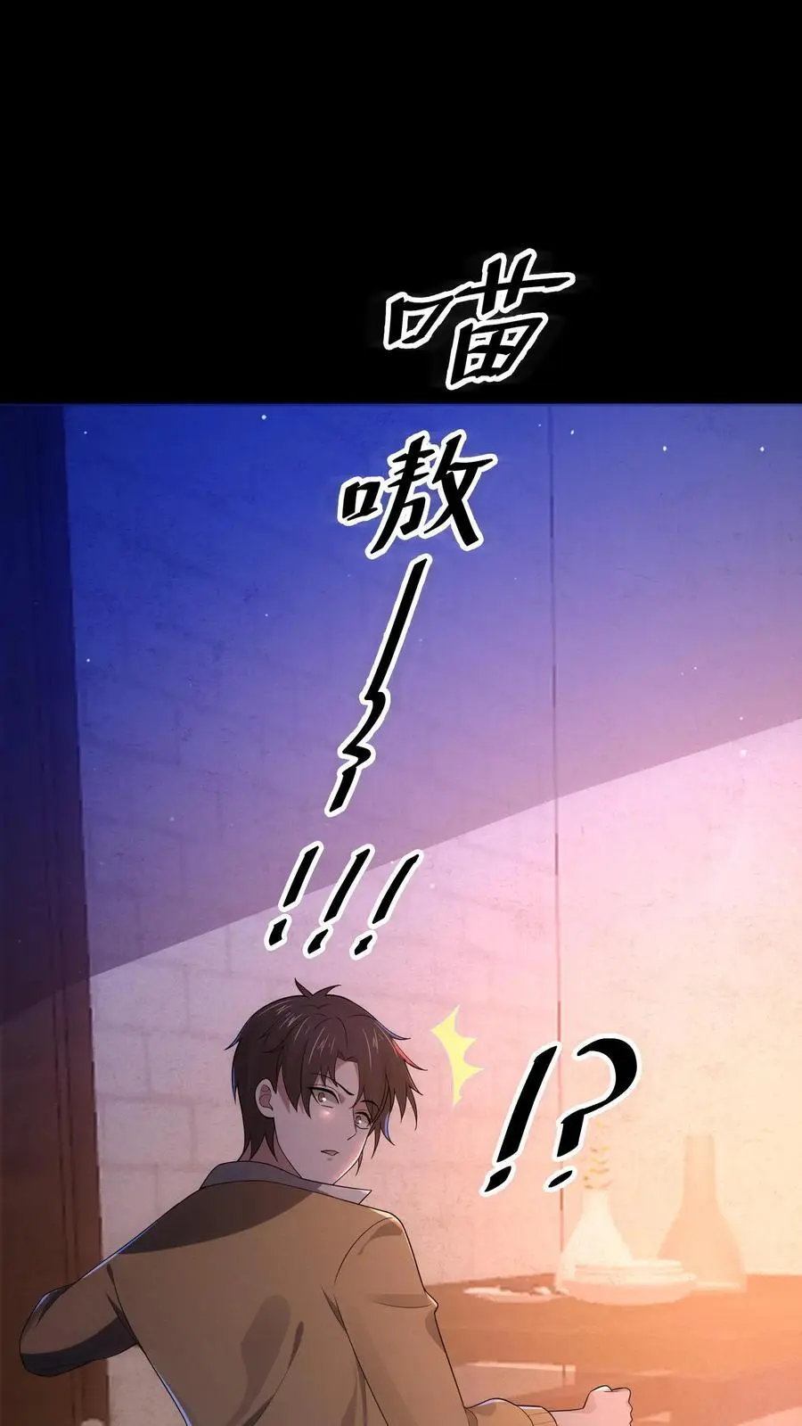 第16话 丑八怪噶了 第20页