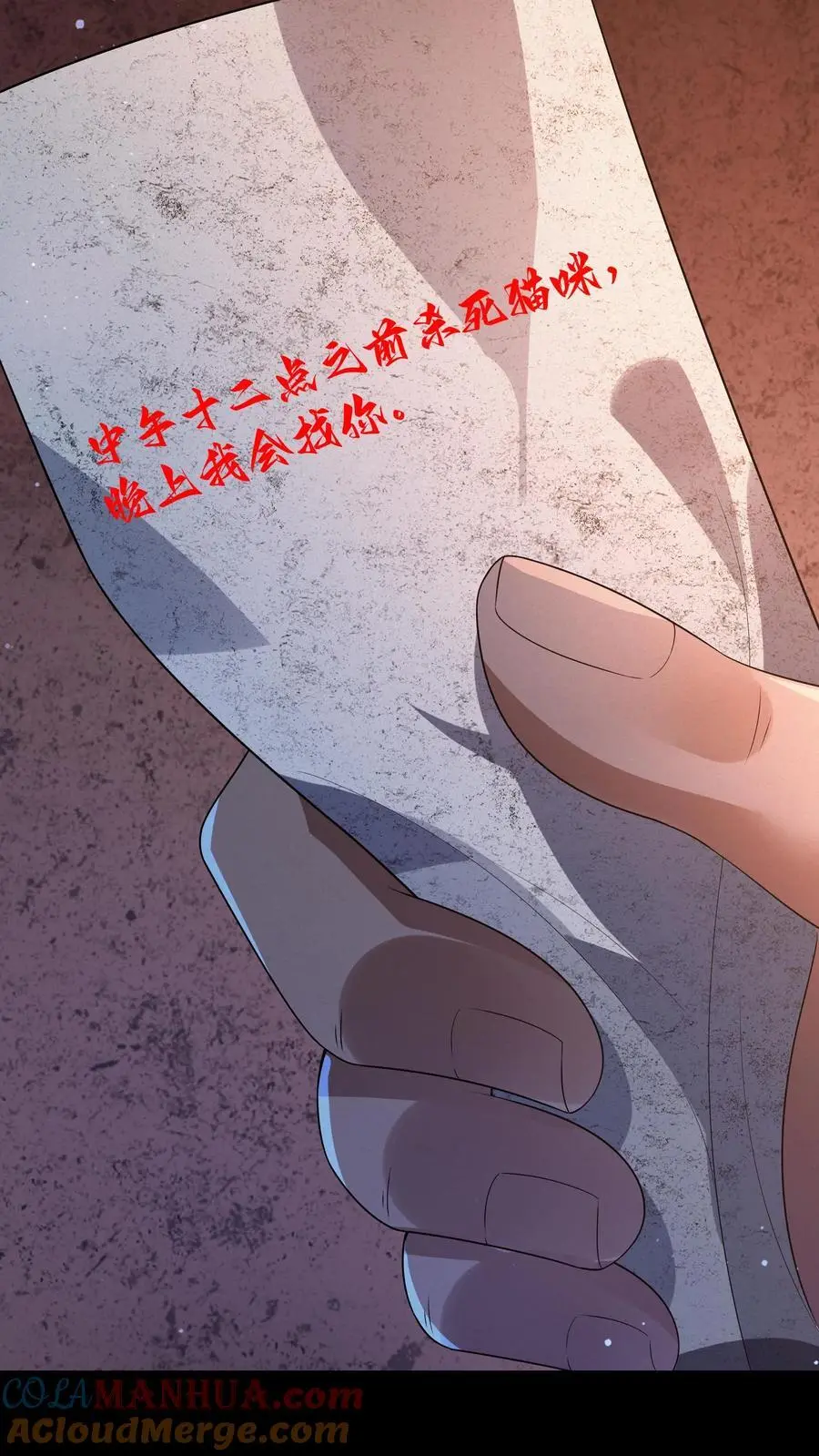 第16话 丑八怪噶了 第27页
