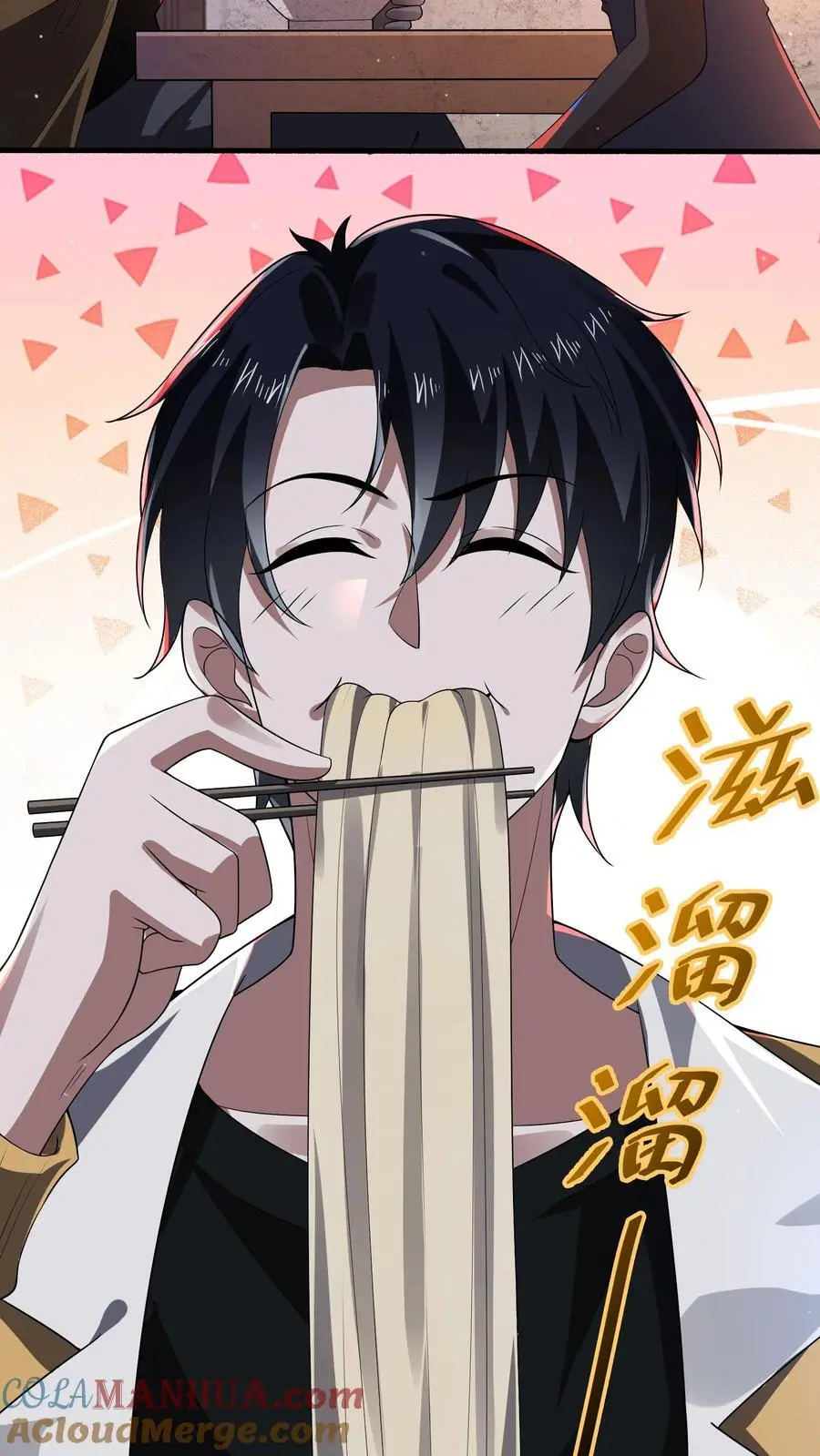 第16话 丑八怪噶了 第33页