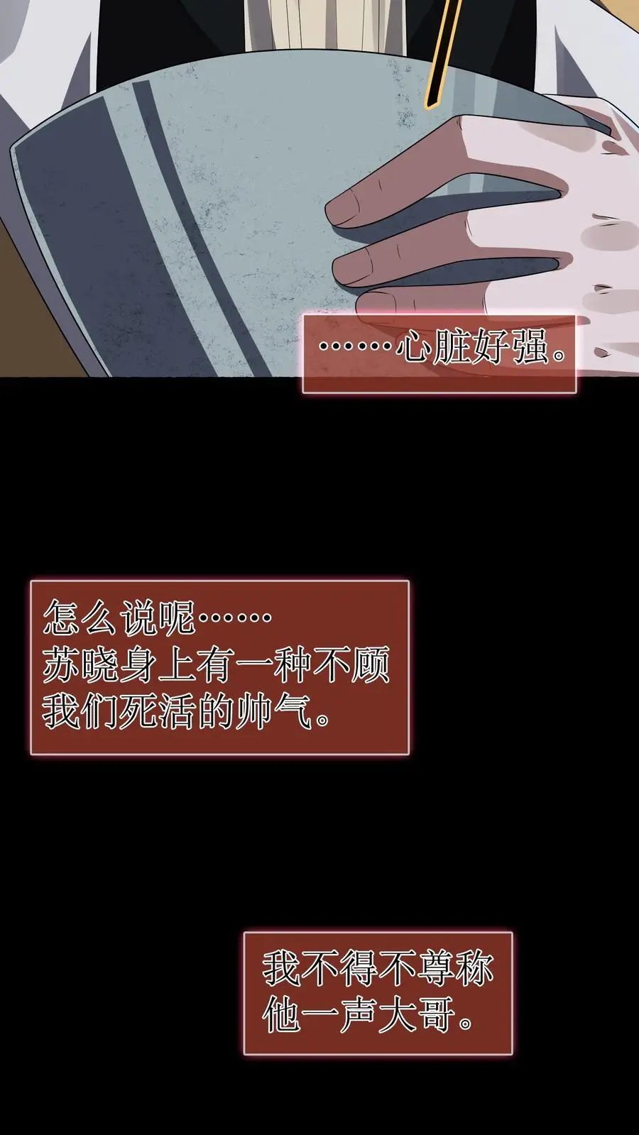 第16话 丑八怪噶了 第34页