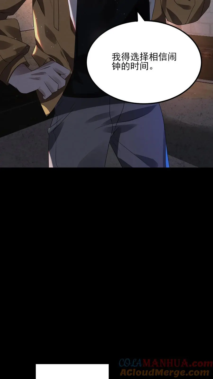第15话 她好吓人 第3页