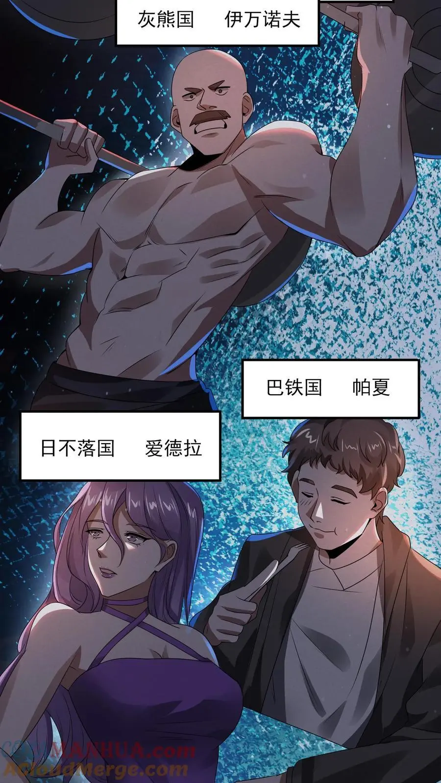 第15话 她好吓人 第7页