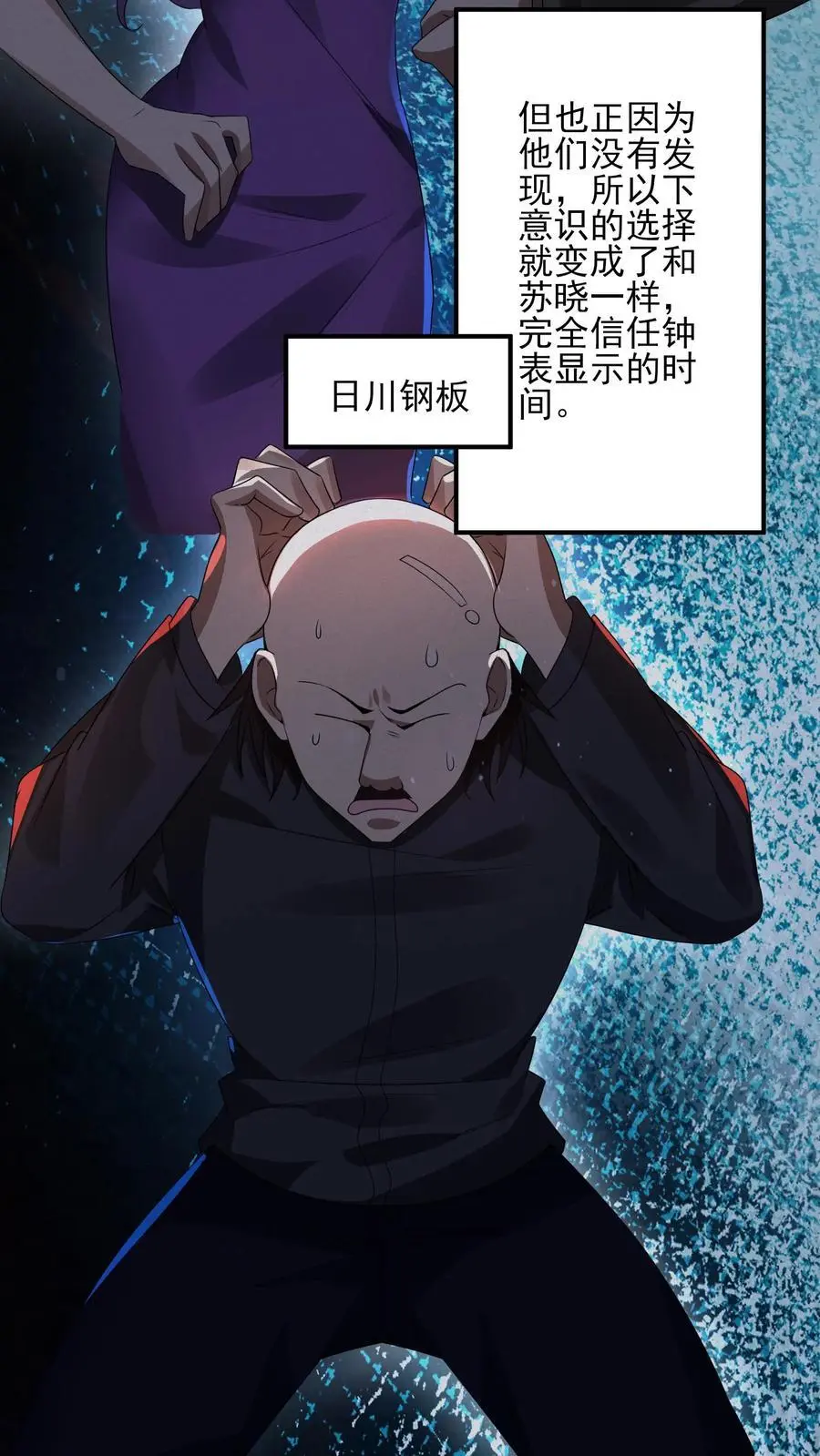 第15话 她好吓人 第8页