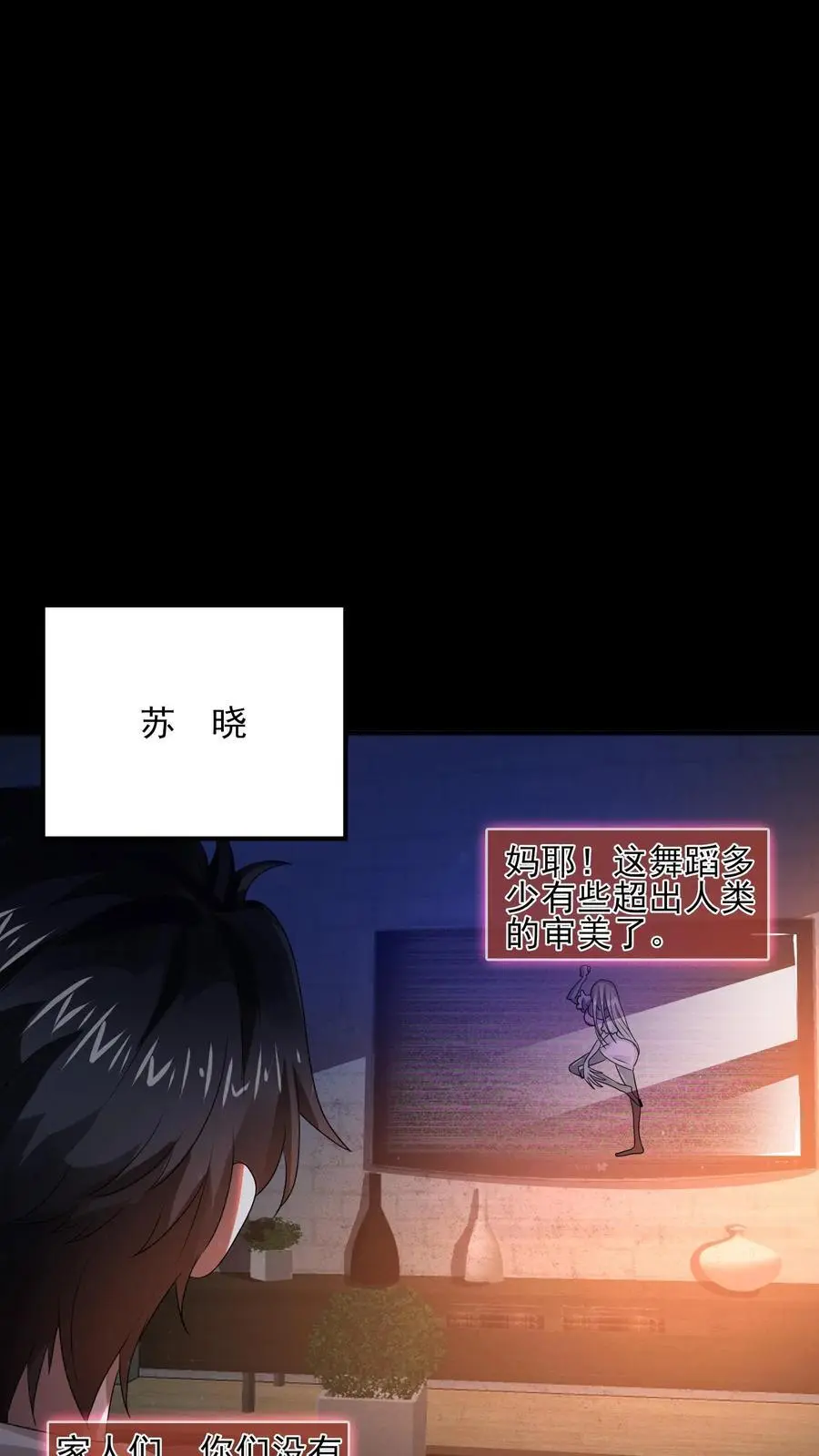 第15话 她好吓人 第10页