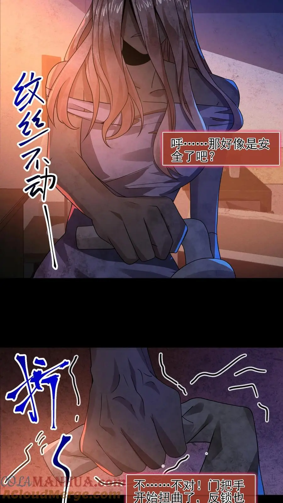 第14话 缝补人偶 第3页