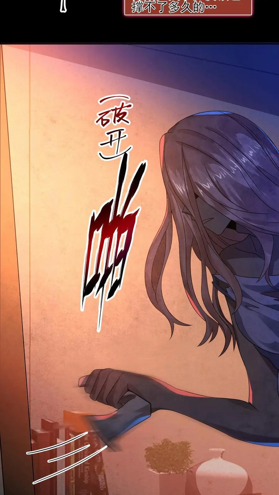 第14话 缝补人偶 第4页