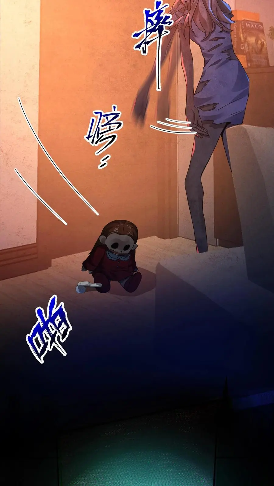 第14话 缝补人偶 第6页