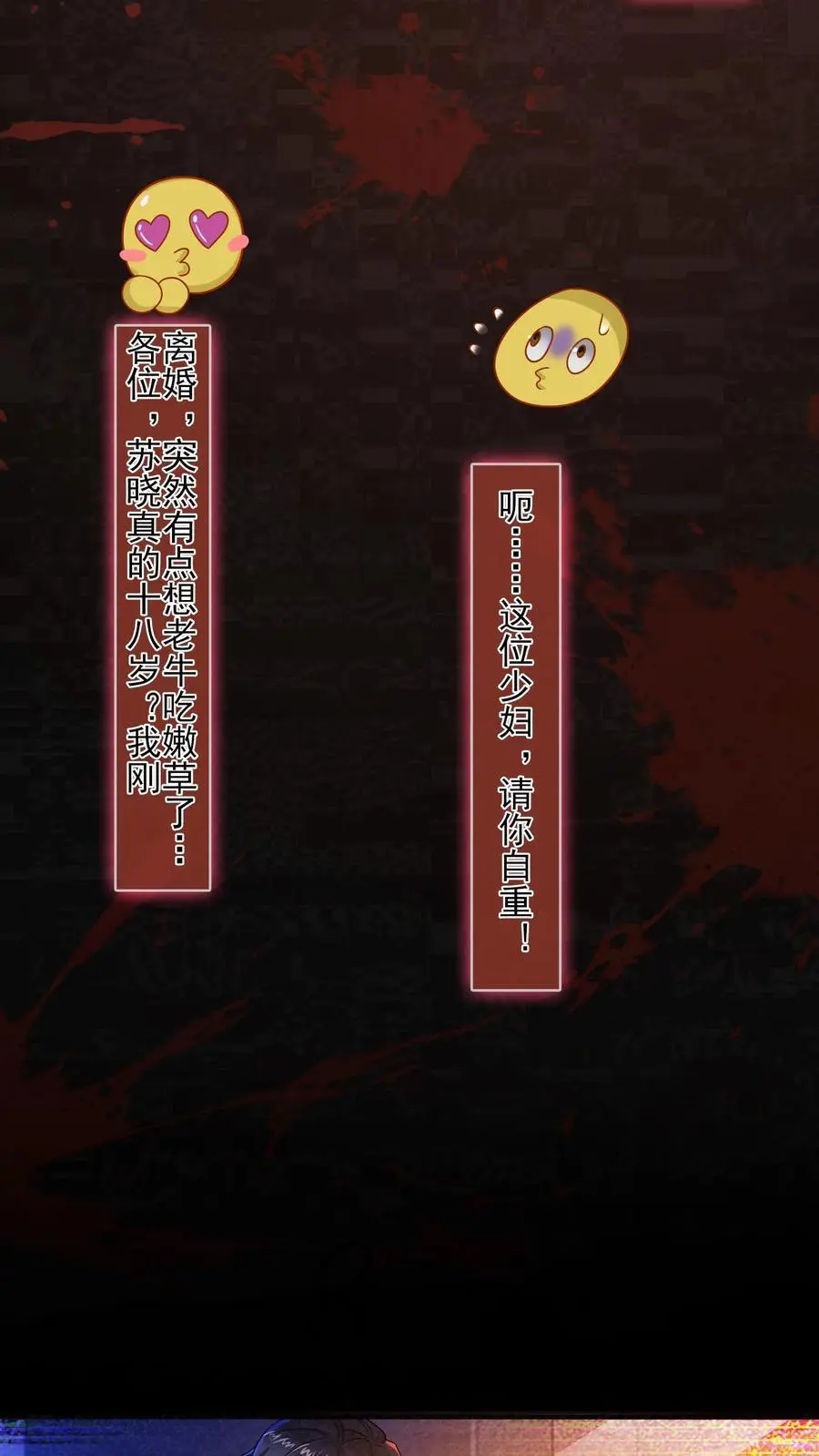 第14话 缝补人偶 第12页