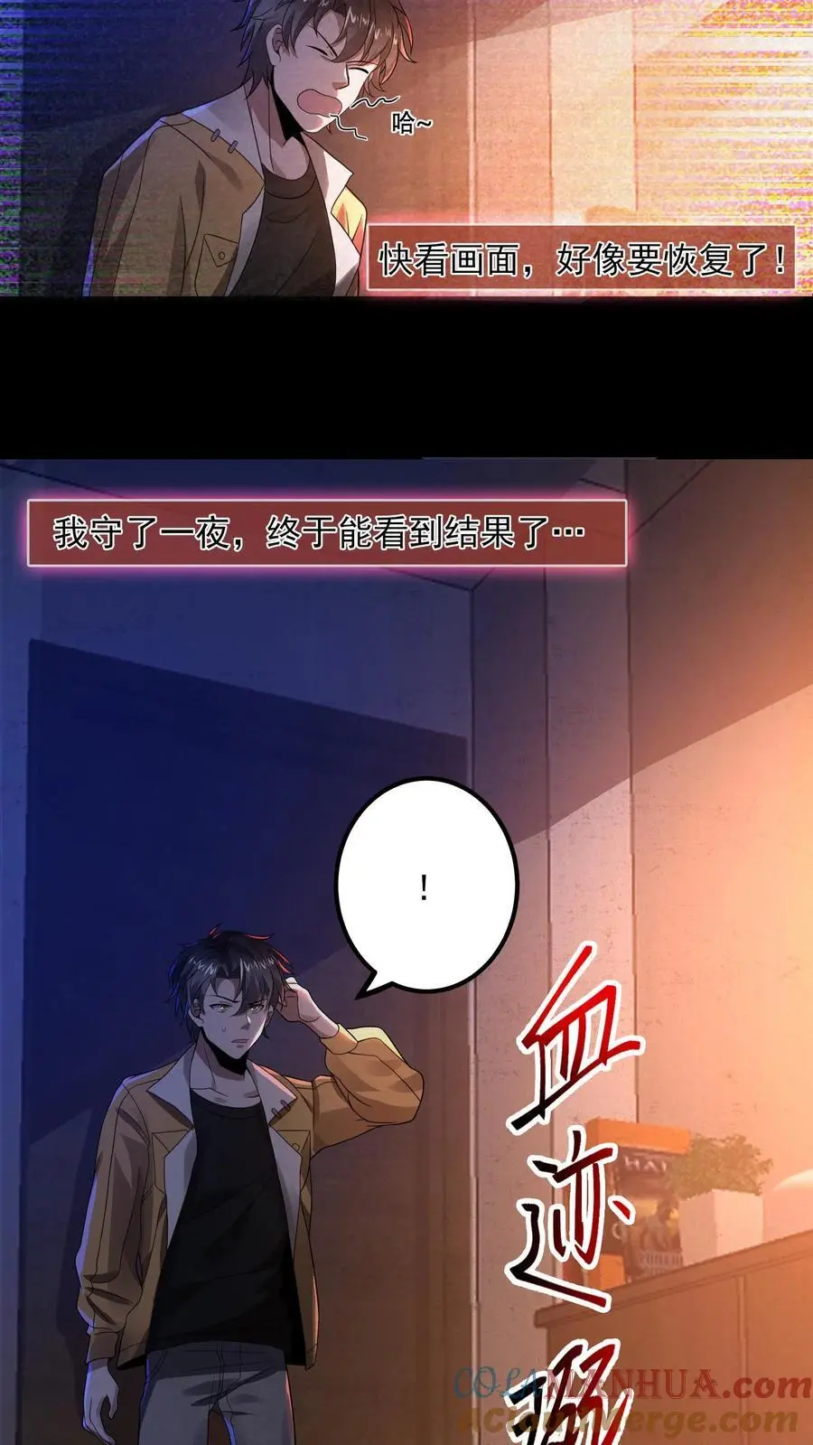 第14话 缝补人偶 第13页