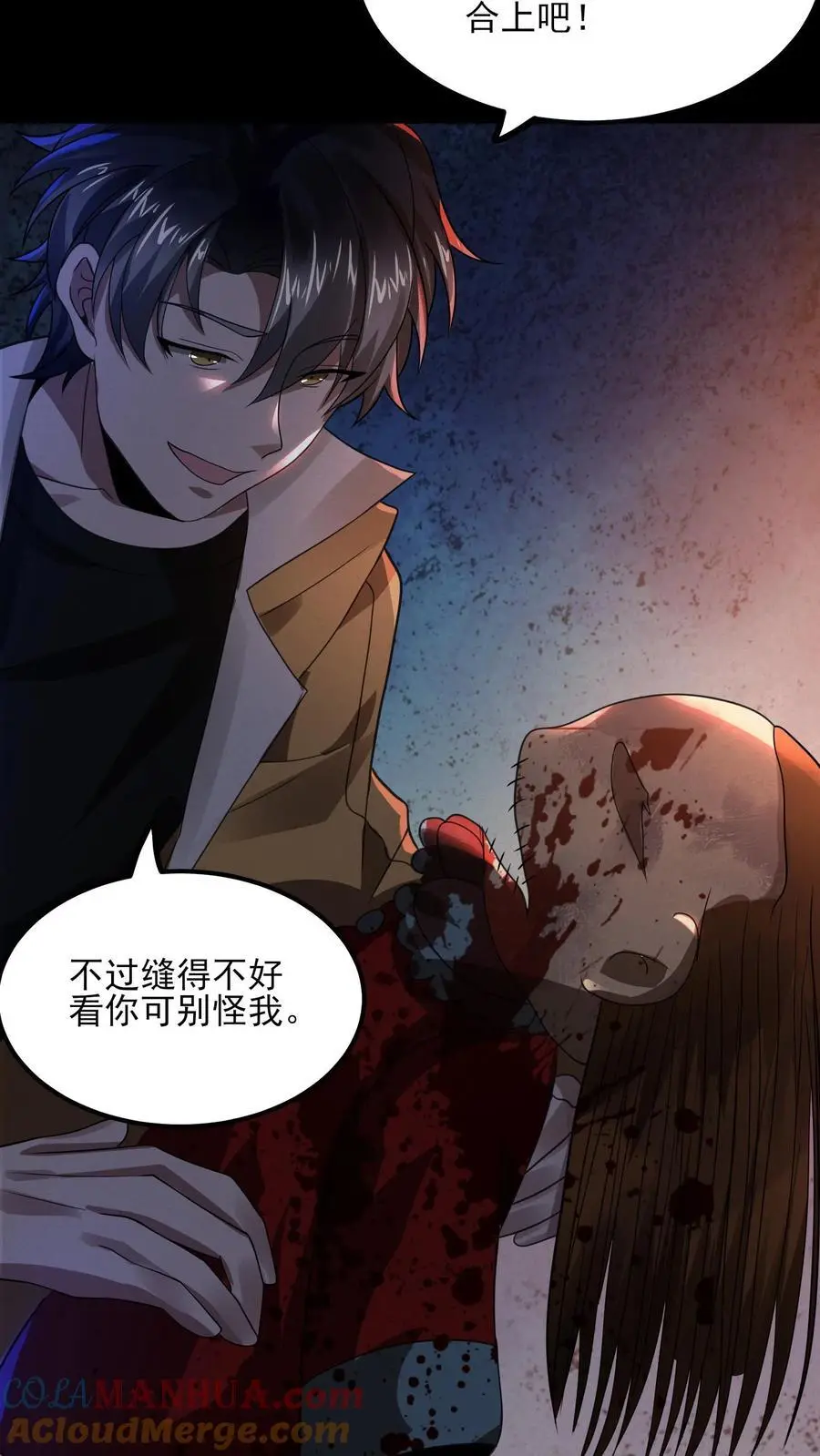 第14话 缝补人偶 第15页