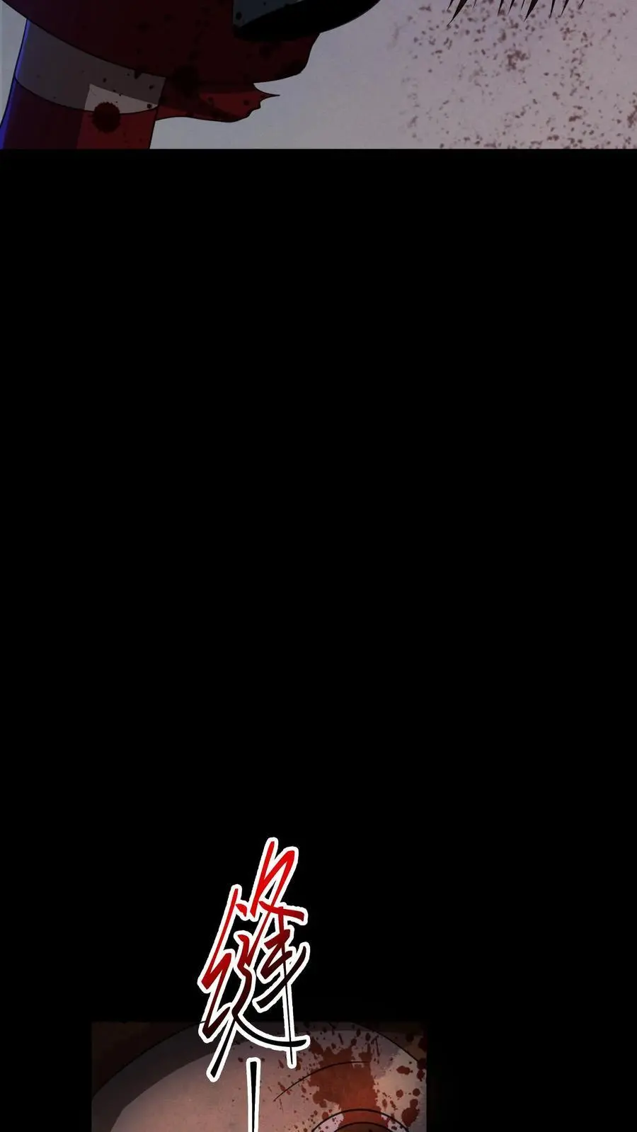 第14话 缝补人偶 第16页