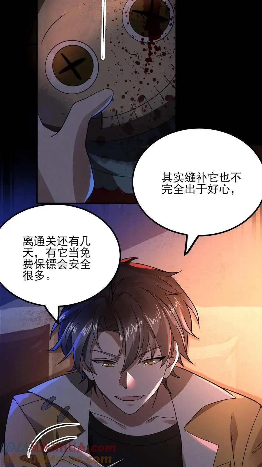 第14话 缝补人偶 第17页