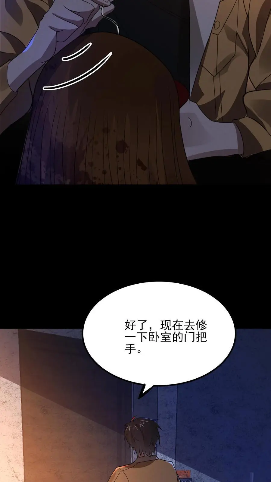 第14话 缝补人偶 第18页