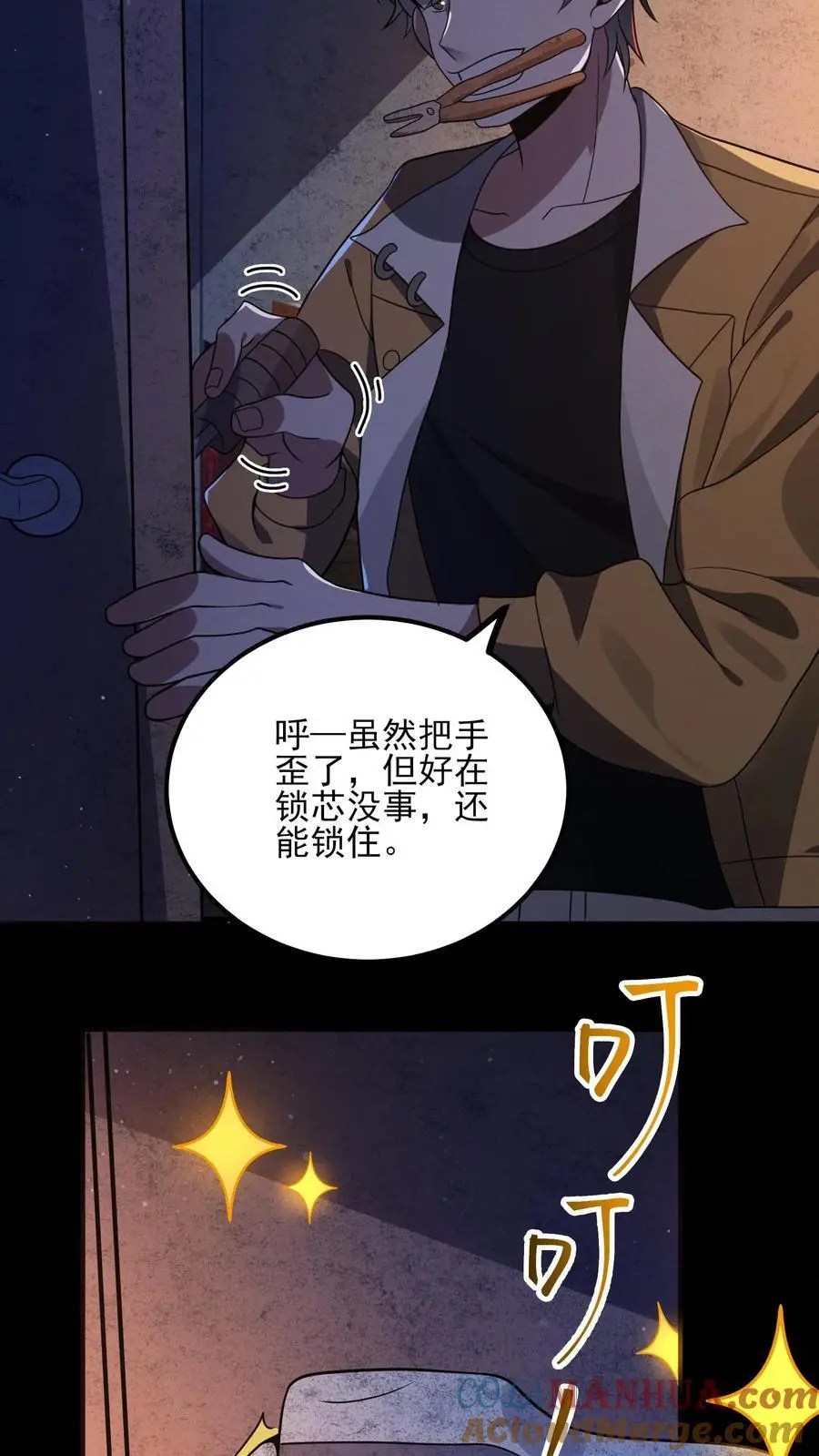 第14话 缝补人偶 第21页