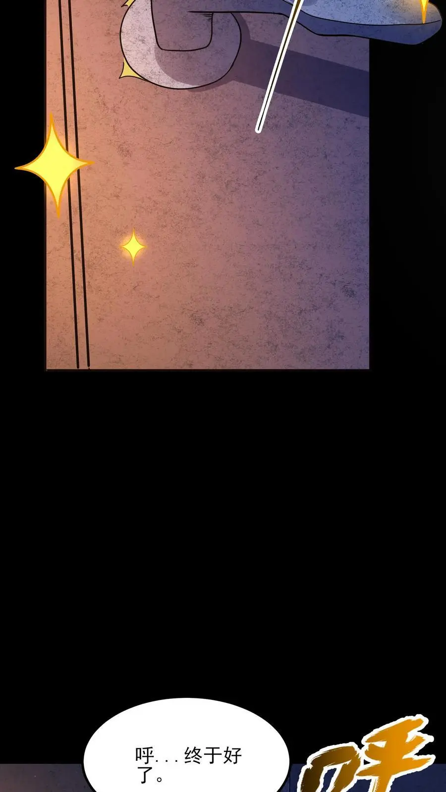 第14话 缝补人偶 第22页