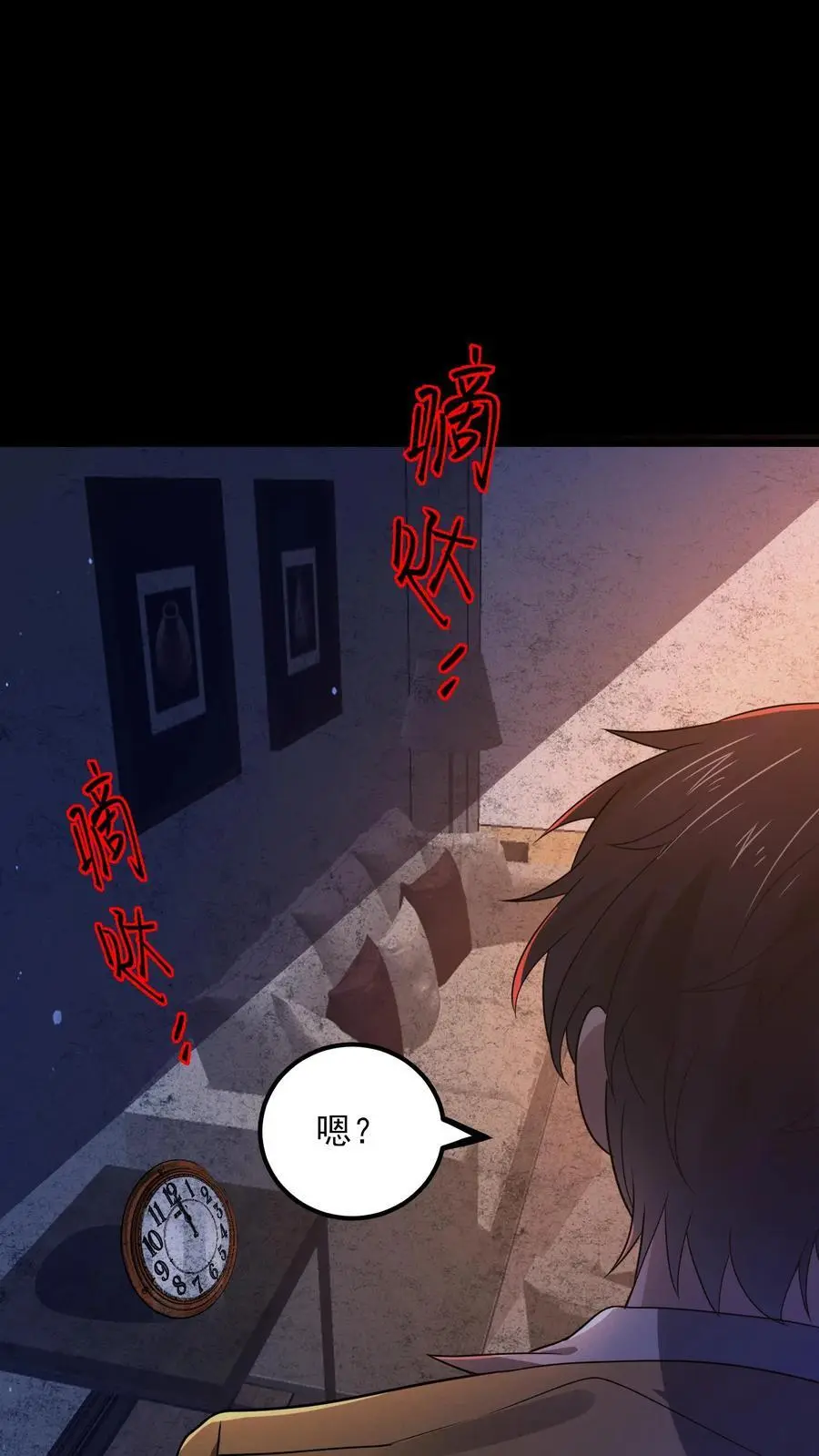 第14话 缝补人偶 第24页