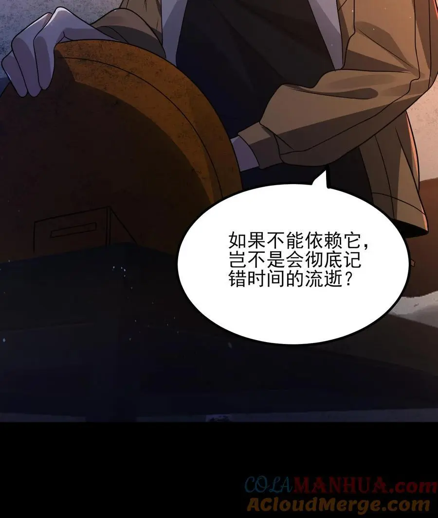 第14话 缝补人偶 第27页