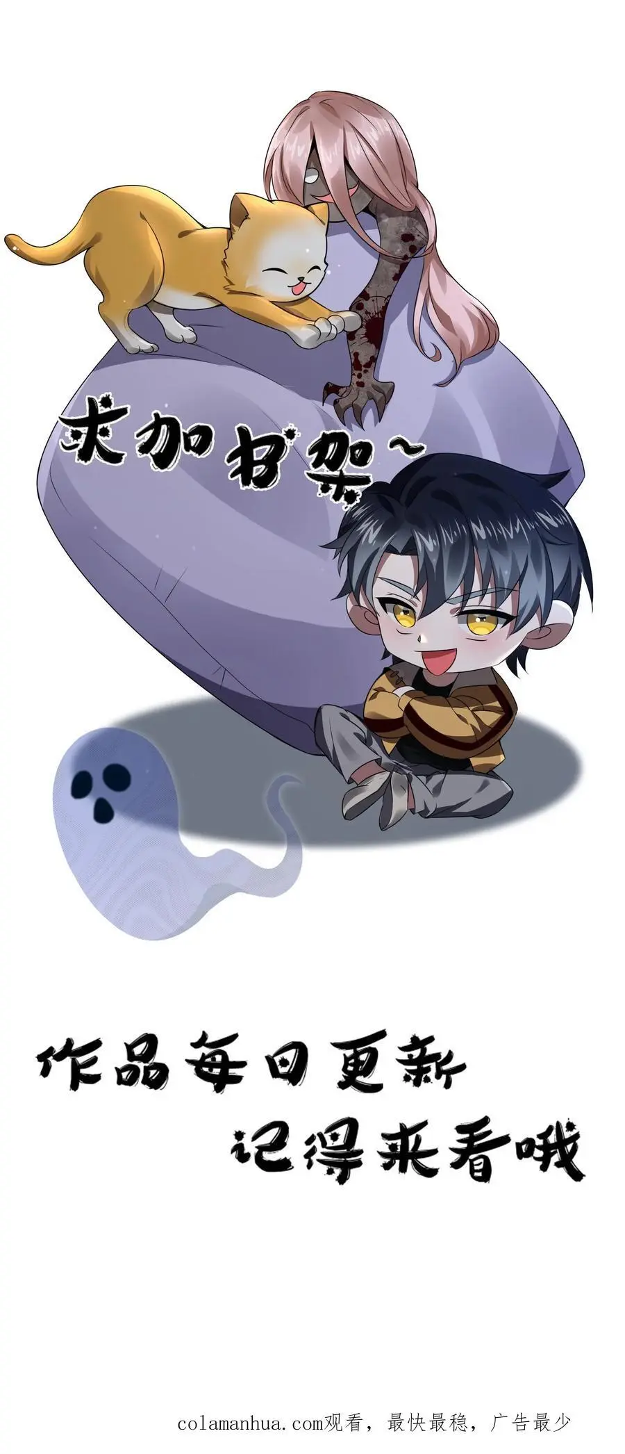 第14话 缝补人偶 第28页