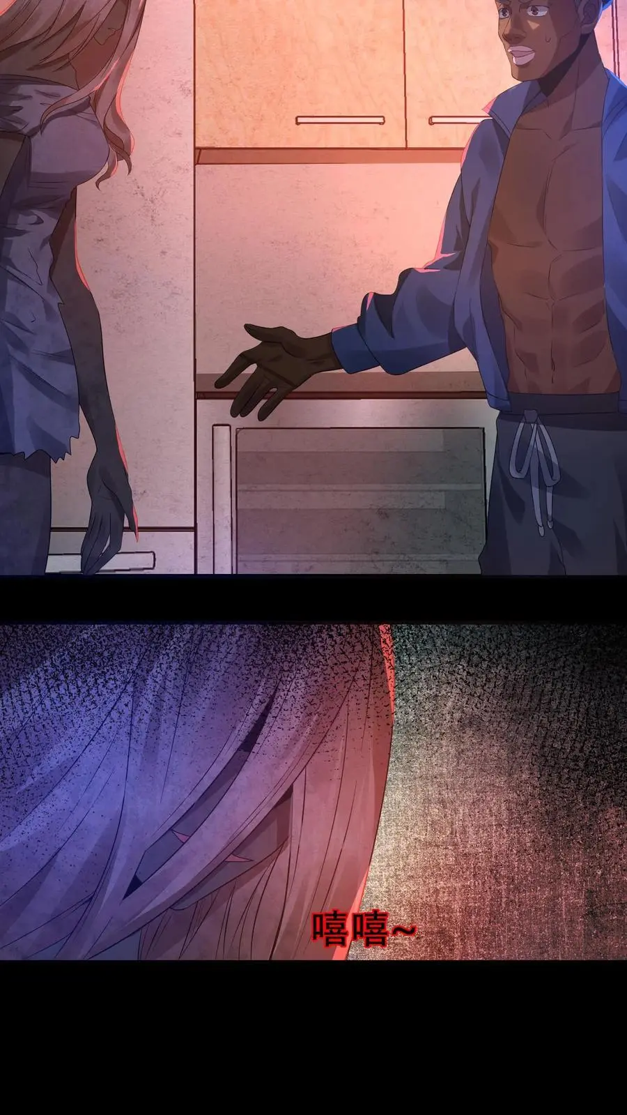 第13话 我不是我 第8页
