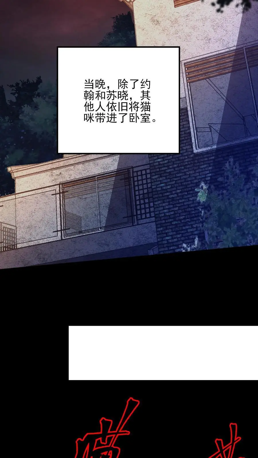 第13话 我不是我 第14页