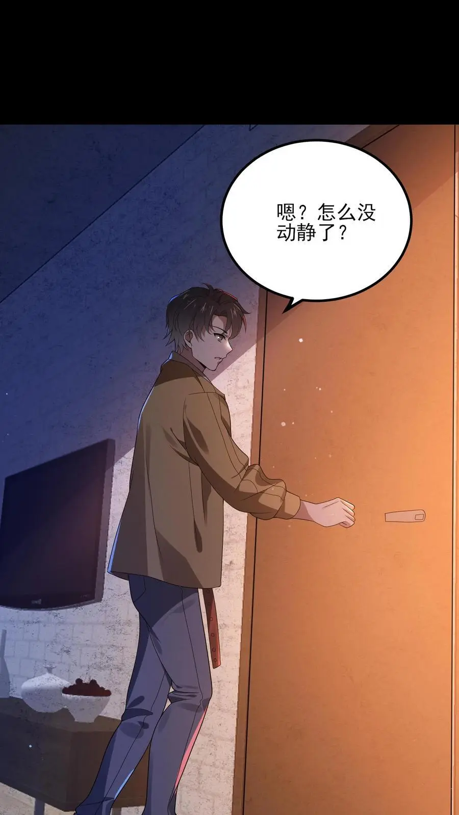 第11话 撕烂你的嘴 第2页