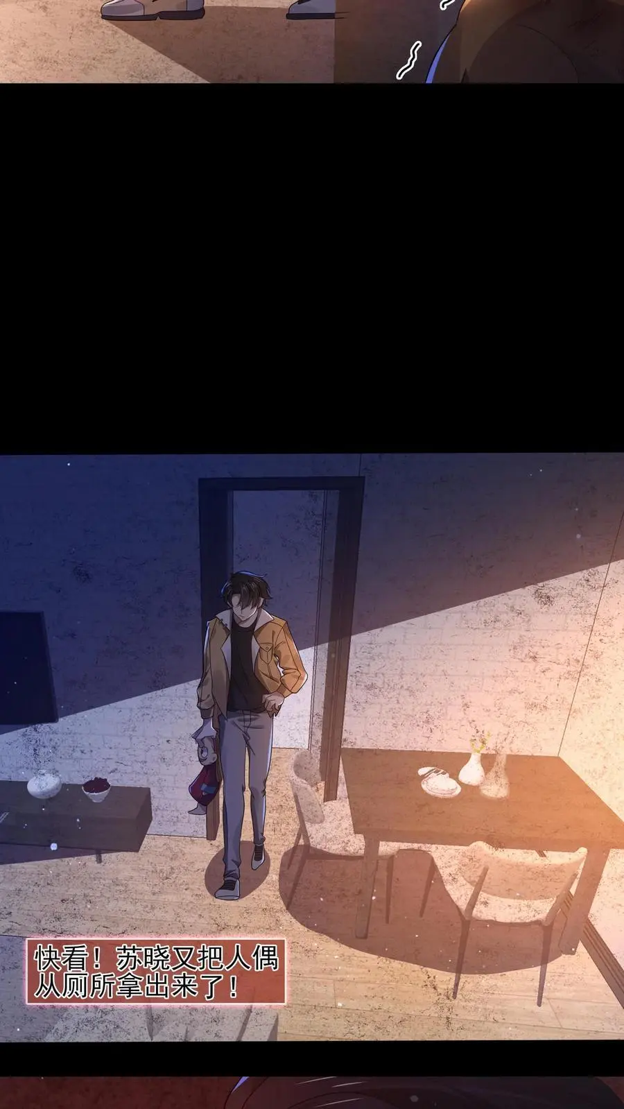 第11话 撕烂你的嘴 第10页