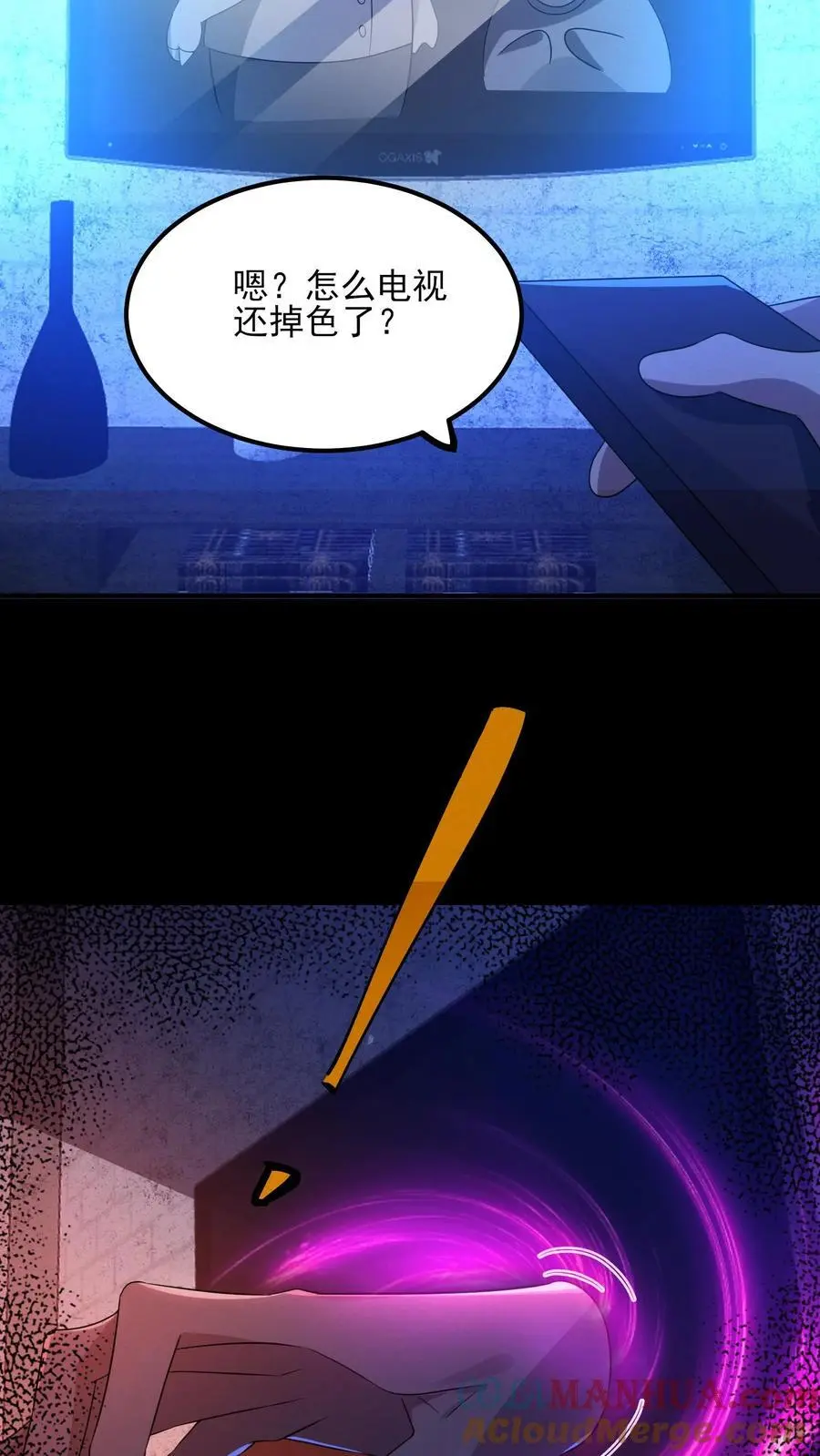 第11话 撕烂你的嘴 第21页