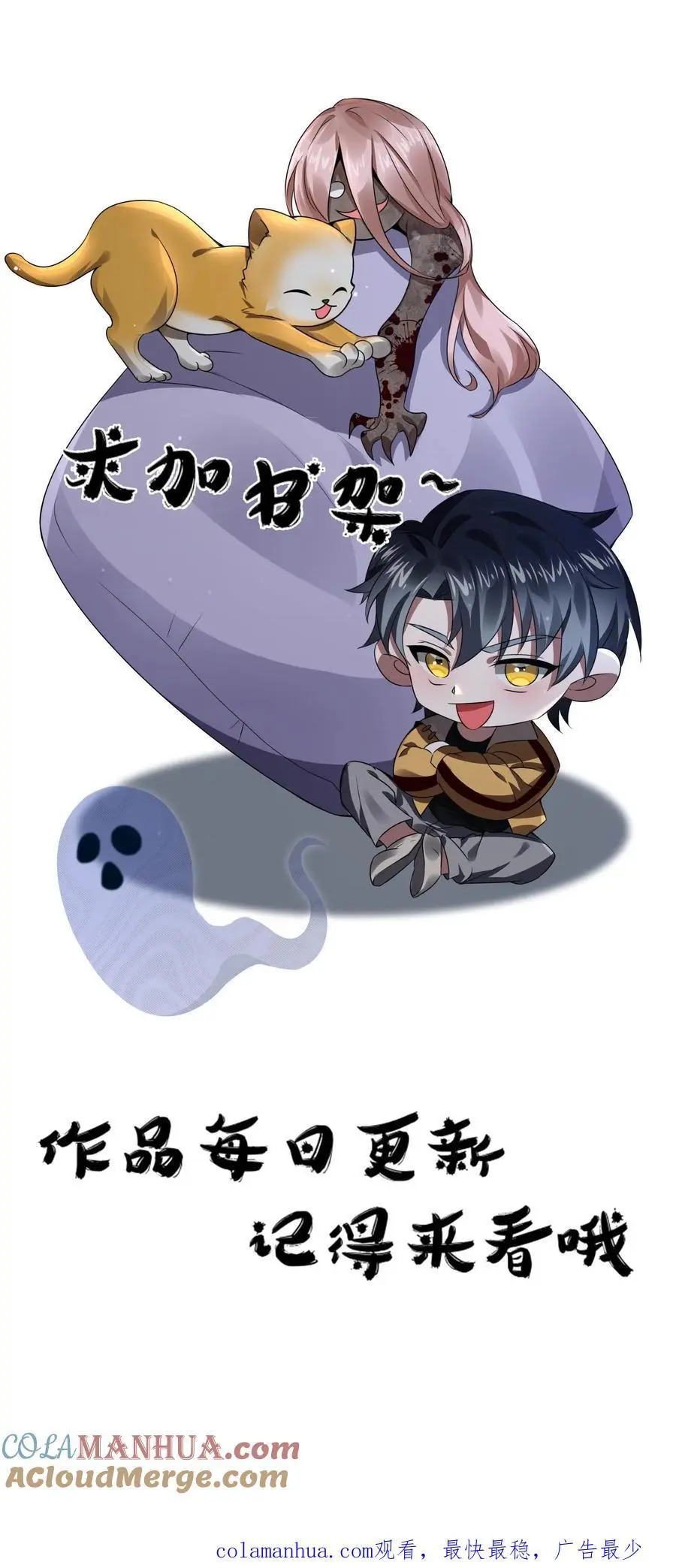 第11话 撕烂你的嘴 第29页