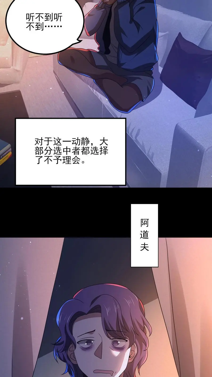 第10话 错误识别 第20页