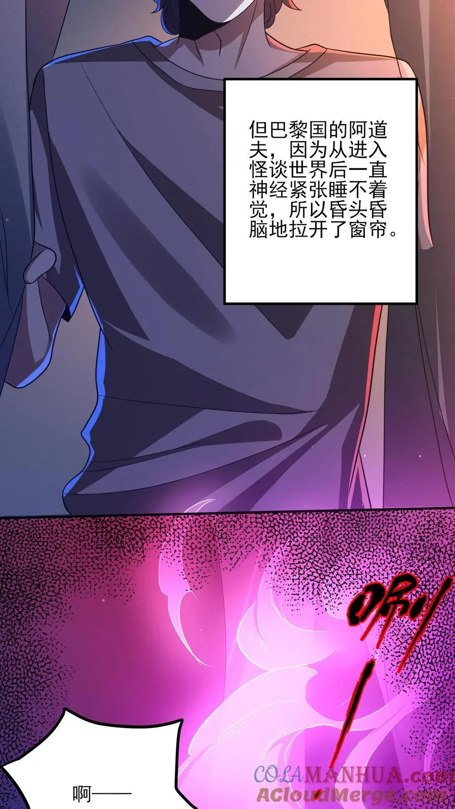 第10话 错误识别 第21页