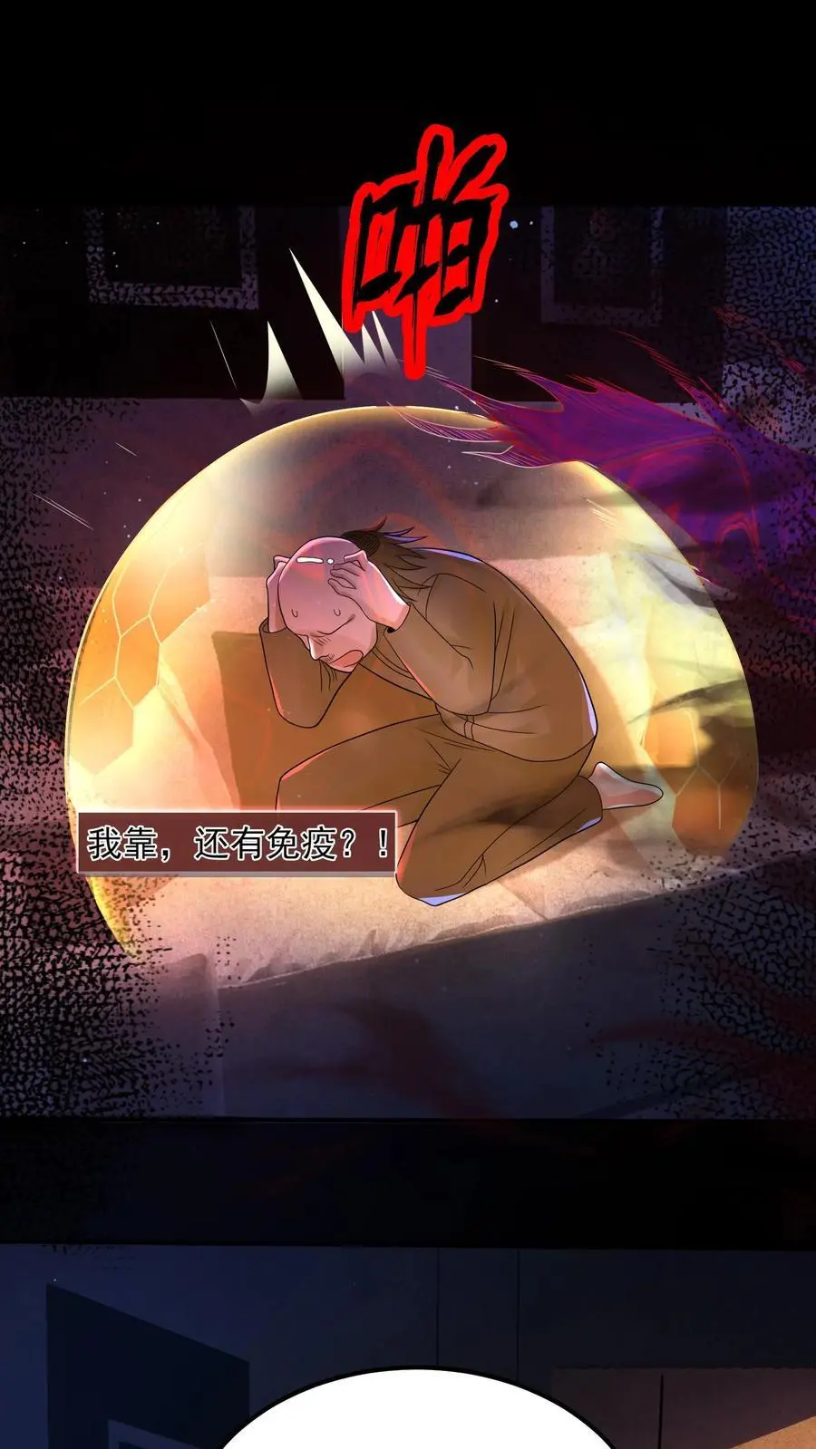 第9话 新的规则 第2页