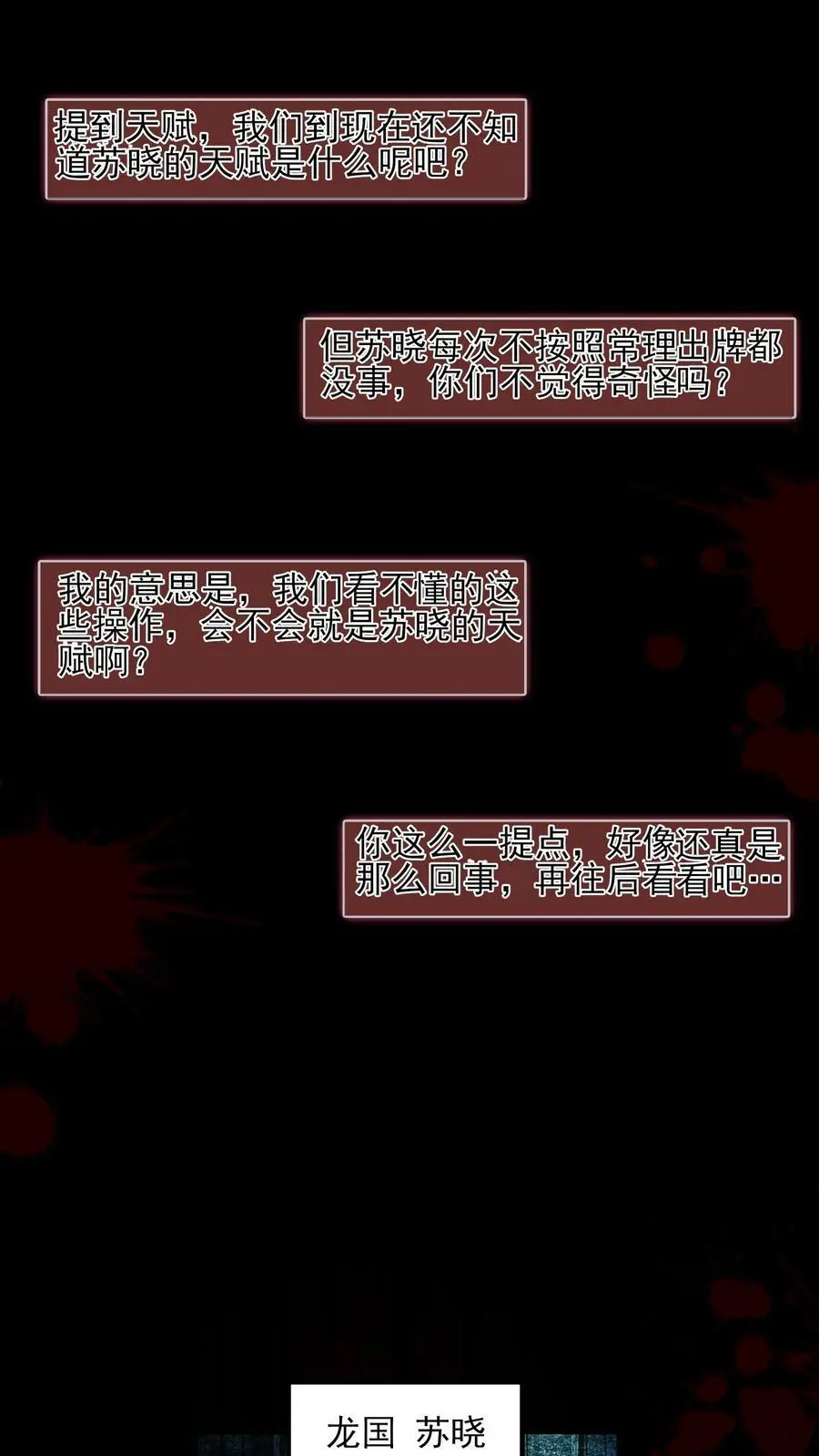 第9话 新的规则 第4页