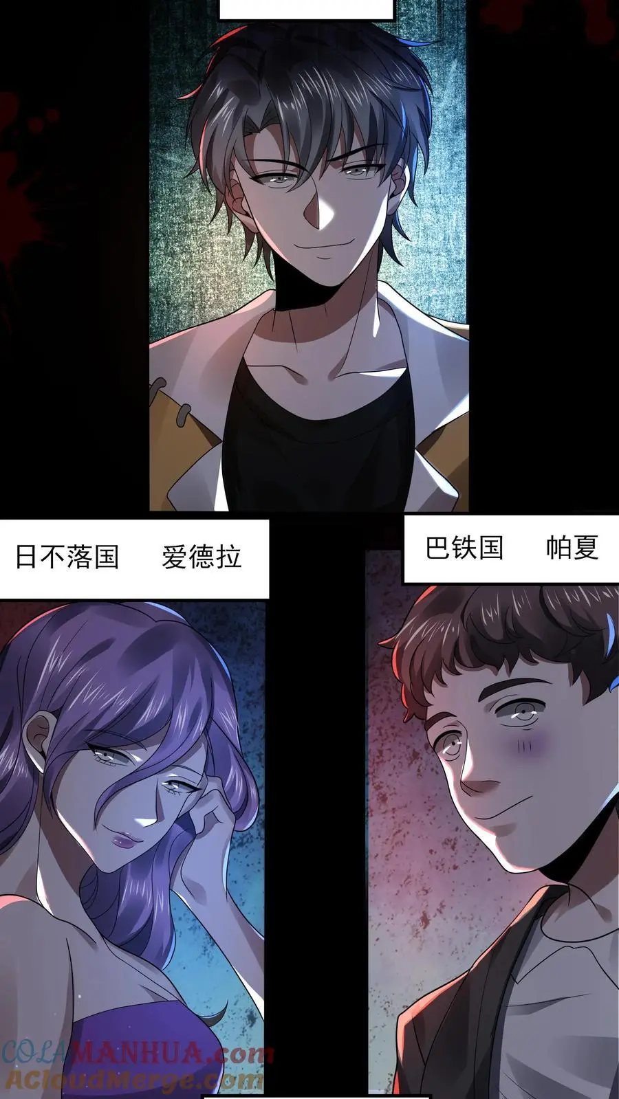 第9话 新的规则 第5页
