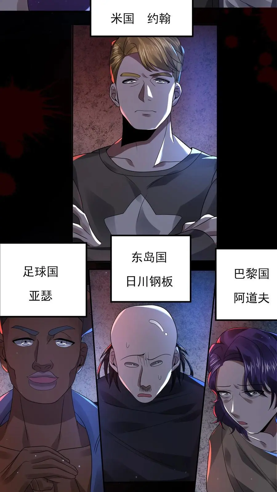 第9话 新的规则 第6页