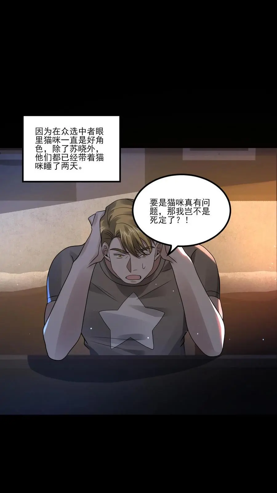 第9话 新的规则 第10页