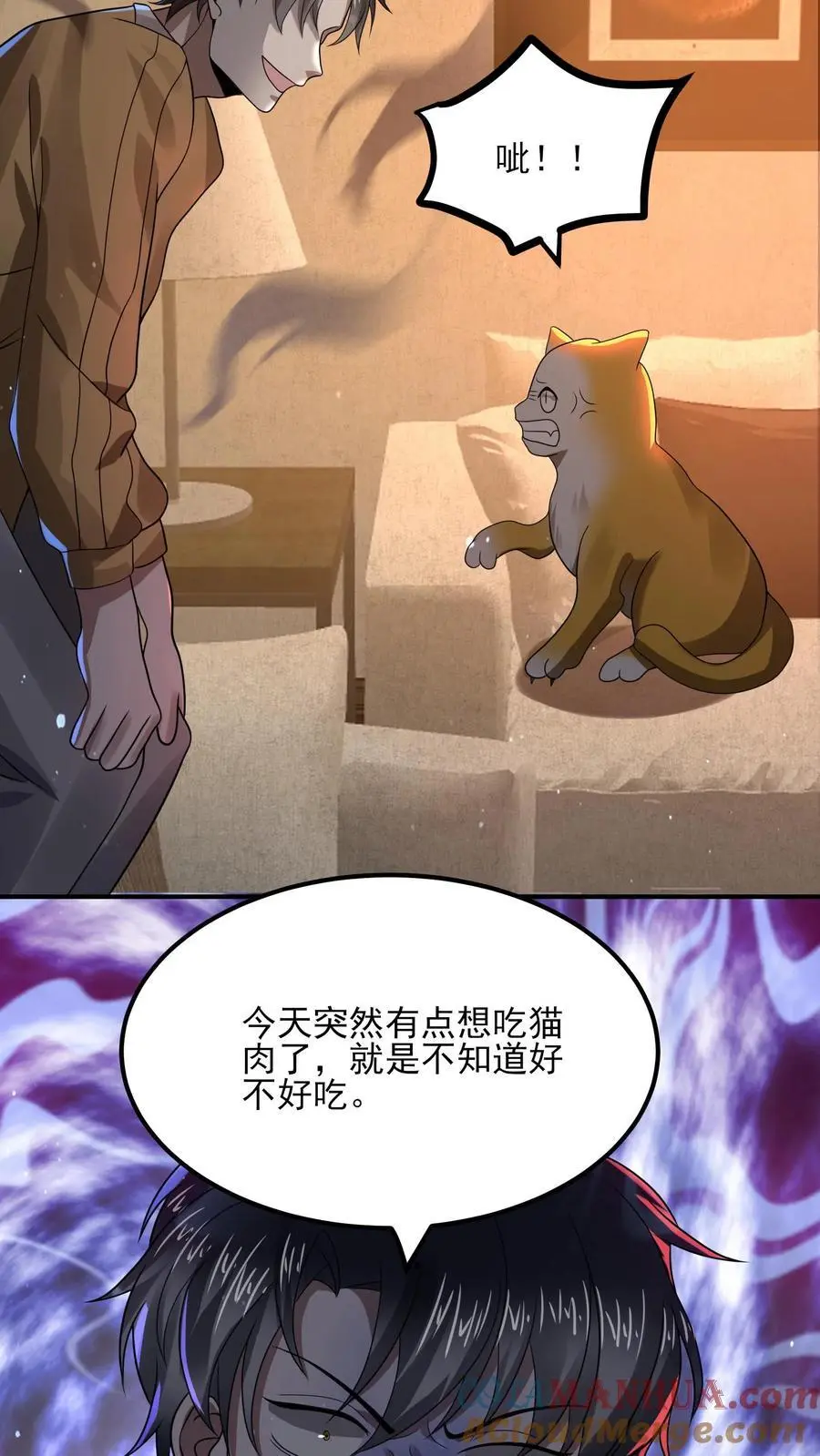 第9话 新的规则 第15页