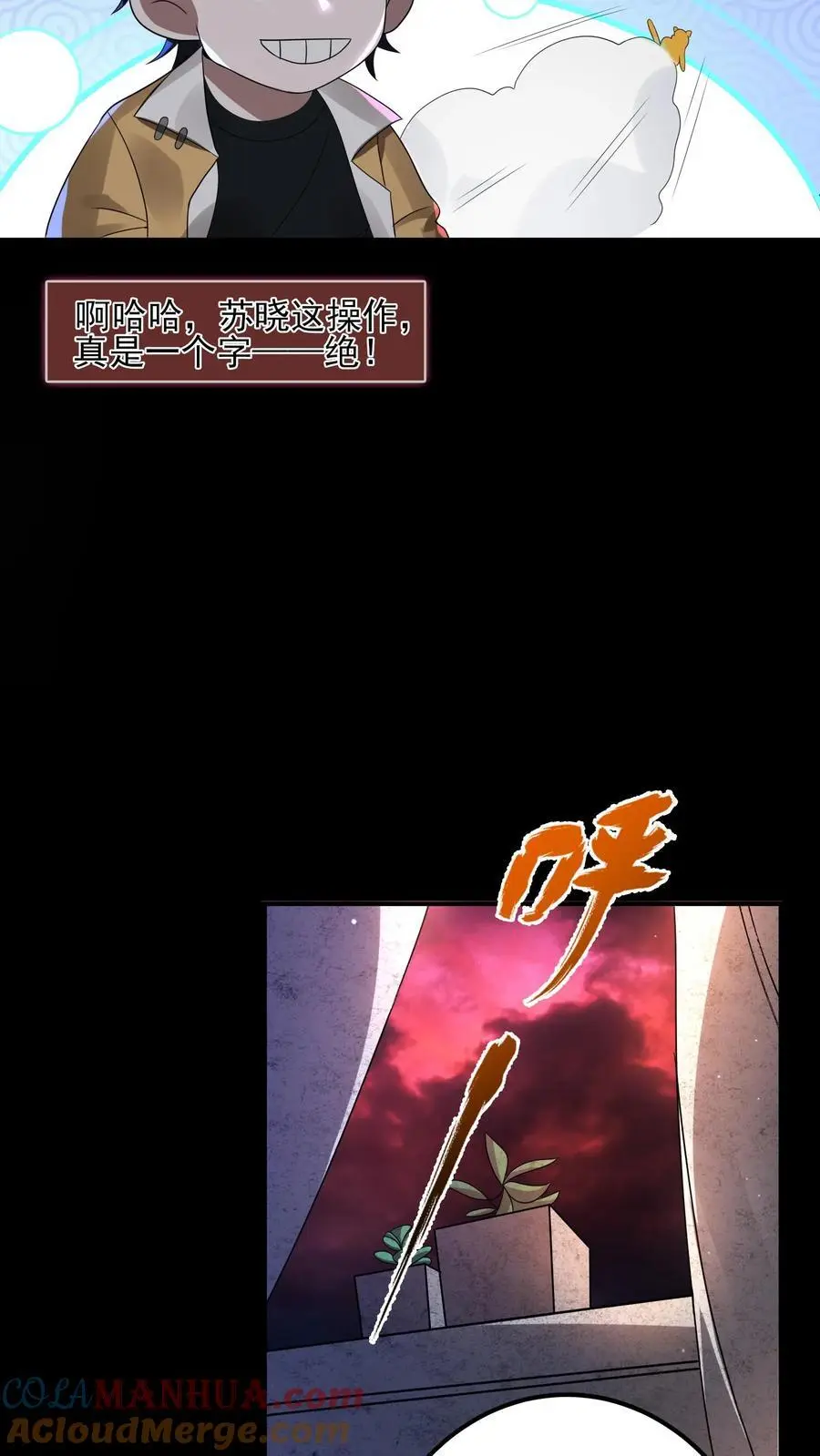 第9话 新的规则 第17页