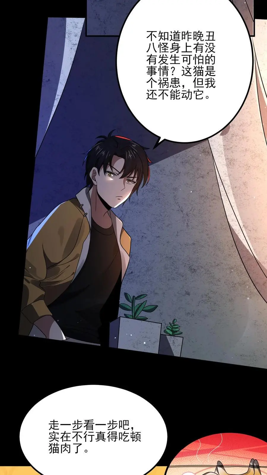 第9话 新的规则 第18页